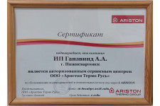 Сертификат 3